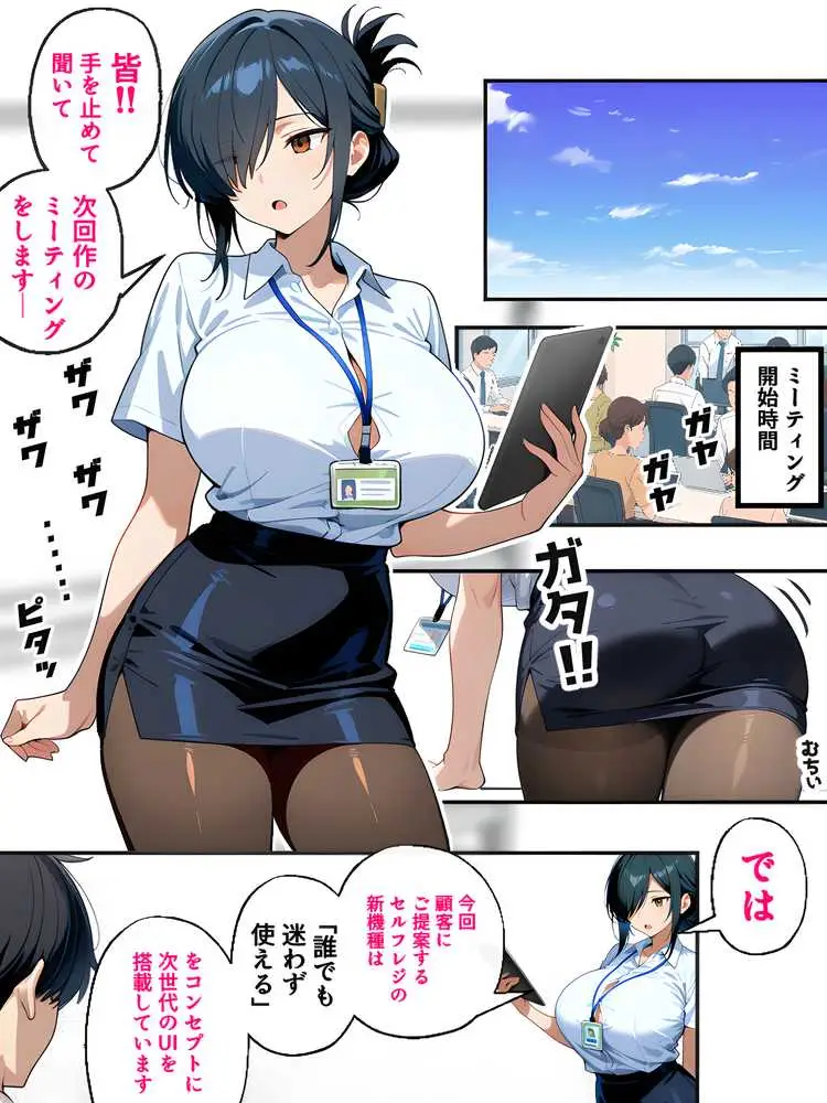 上司彼女が堕ちるまで(NTRカラーコミック195p) - ページ12