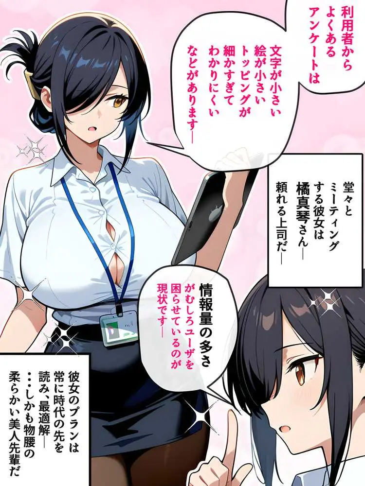 上司彼女が堕ちるまで(NTRカラーコミック195p) - ページ23