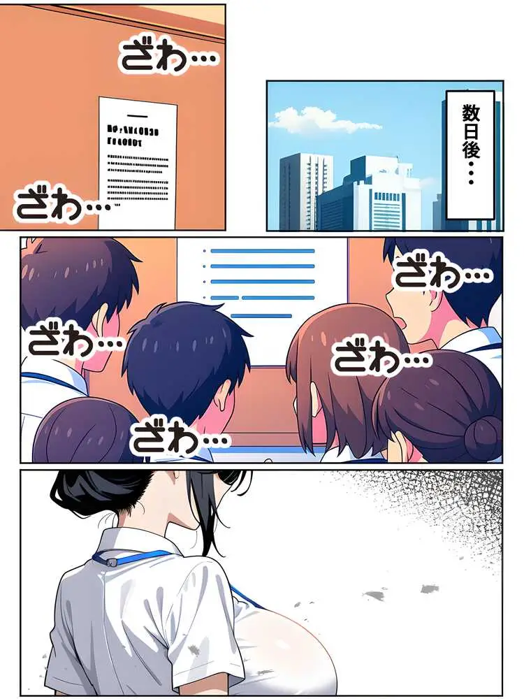 上司彼女が堕ちるまで(NTRカラーコミック195p) - ページ29
