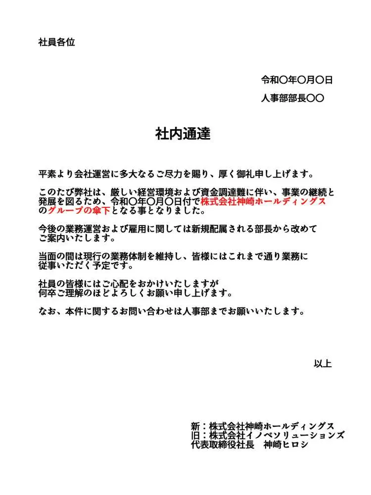 上司彼女が堕ちるまで(NTRカラーコミック195p) - ページ31