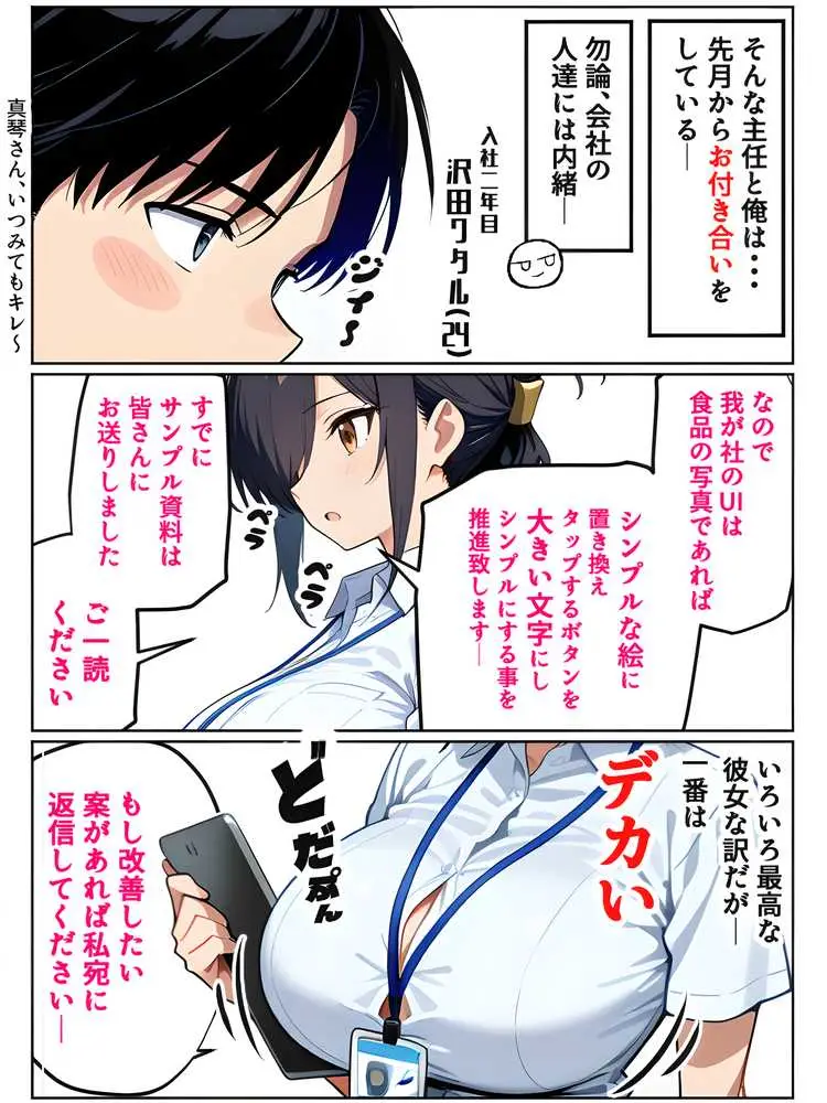 上司彼女が堕ちるまで(NTRカラーコミック195p) - ページ34
