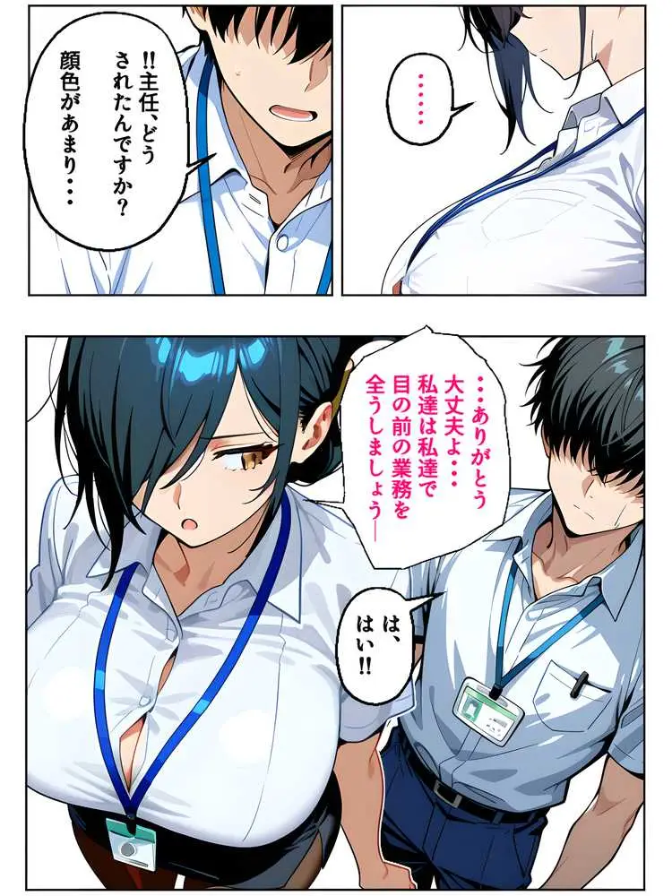 上司彼女が堕ちるまで(NTRカラーコミック195p) - ページ35