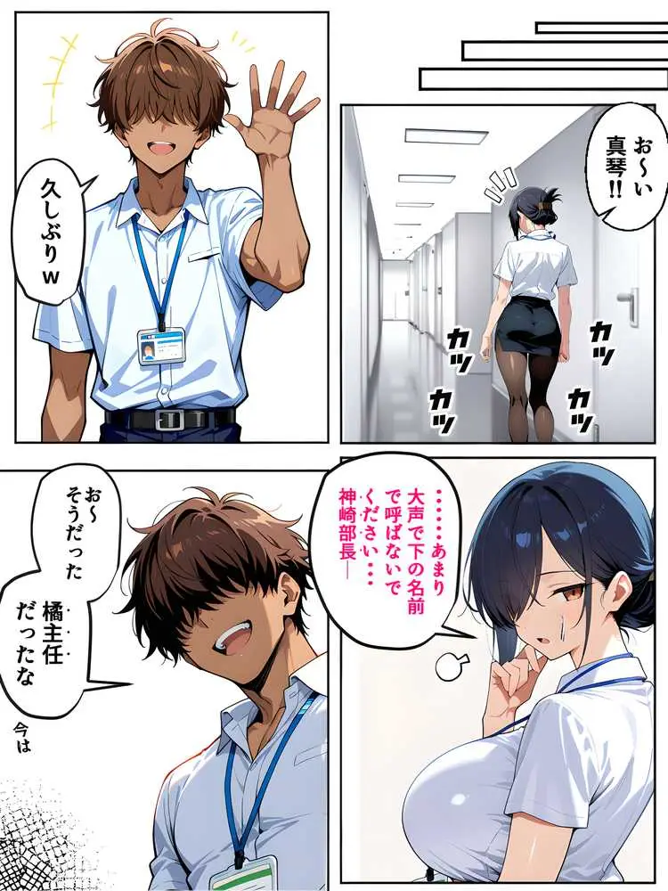 上司彼女が堕ちるまで(NTRカラーコミック195p) - ページ36