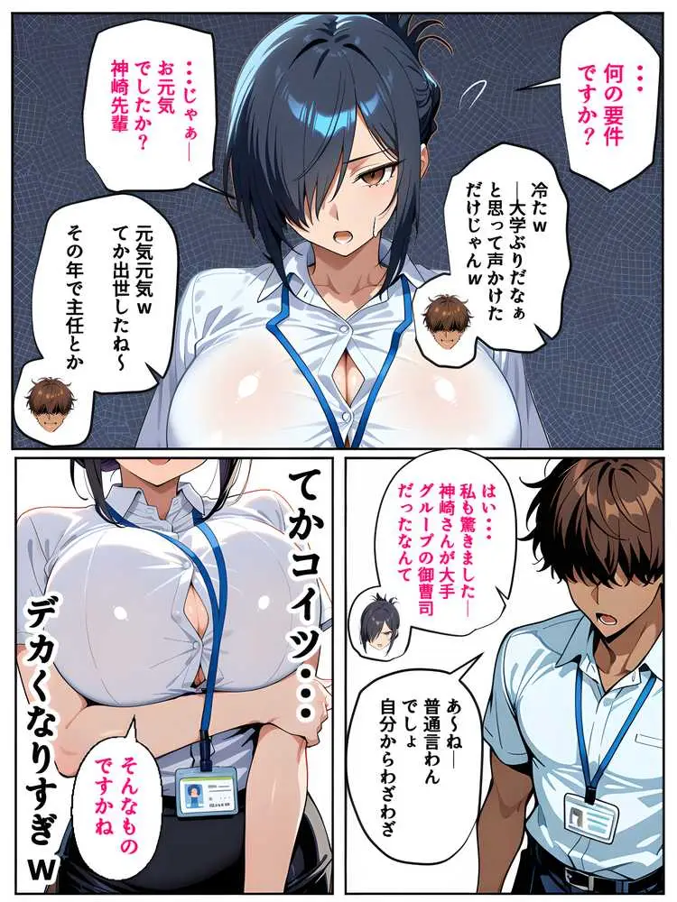 上司彼女が堕ちるまで(NTRカラーコミック195p) - ページ37