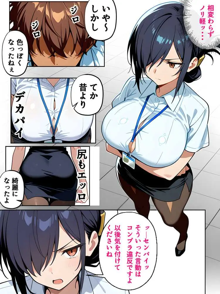 上司彼女が堕ちるまで(NTRカラーコミック195p) - ページ38