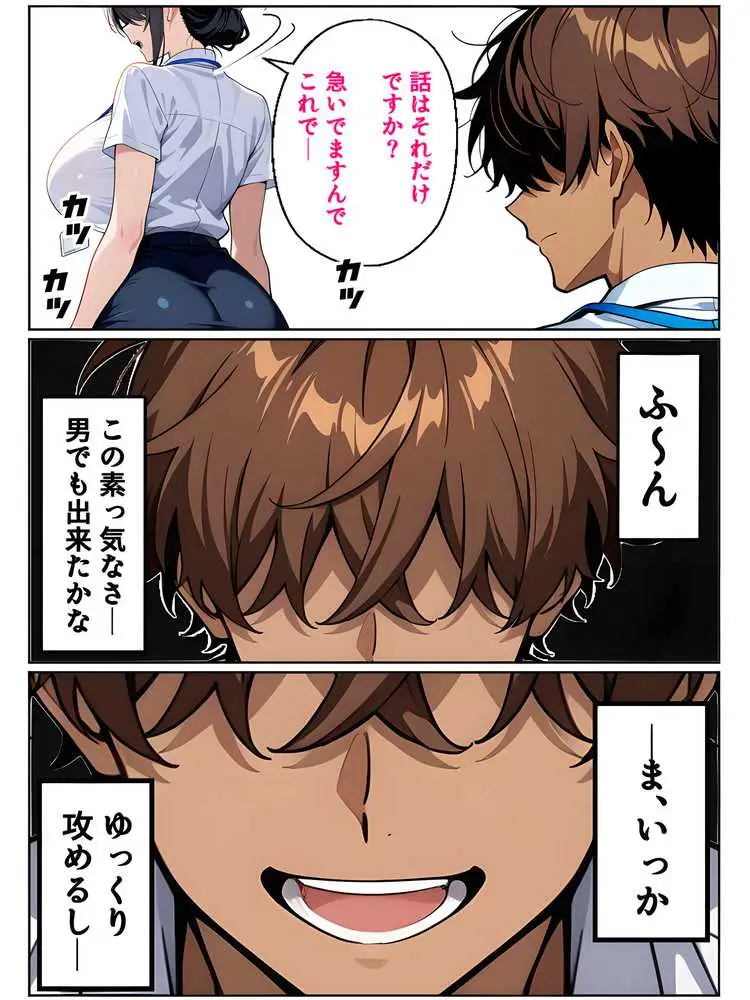 上司彼女が堕ちるまで(NTRカラーコミック195p) - ページ40