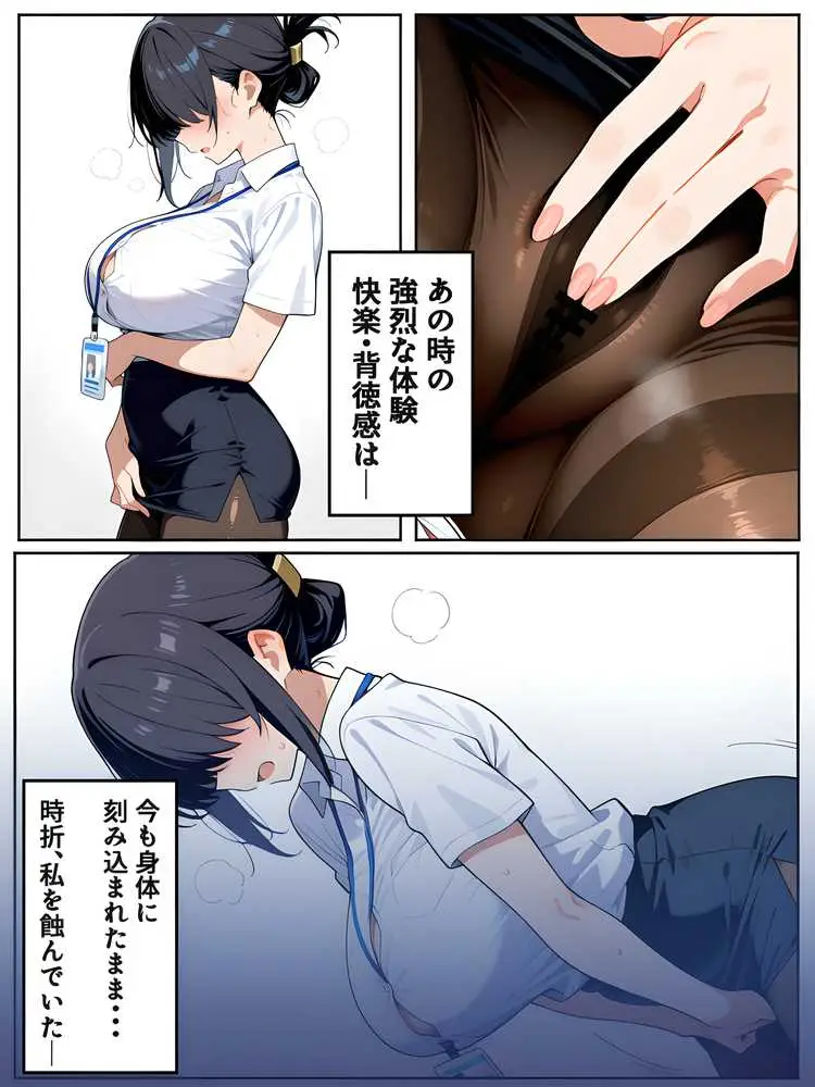 上司彼女が堕ちるまで(NTRカラーコミック195p) - ページ43