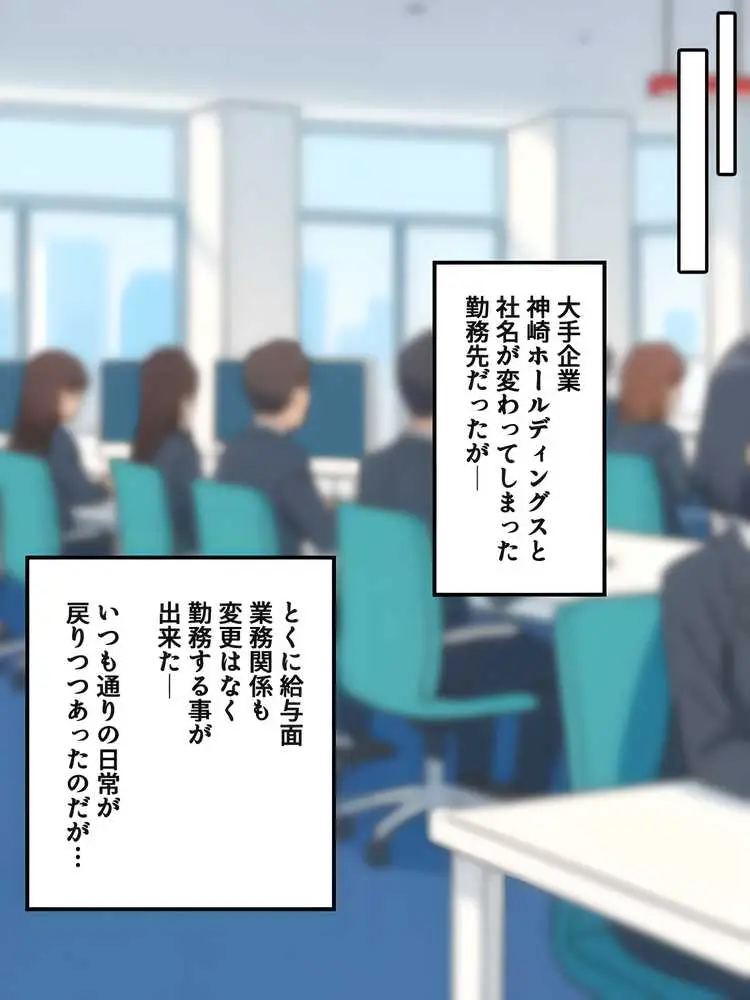 上司彼女が堕ちるまで(NTRカラーコミック195p) - ページ45