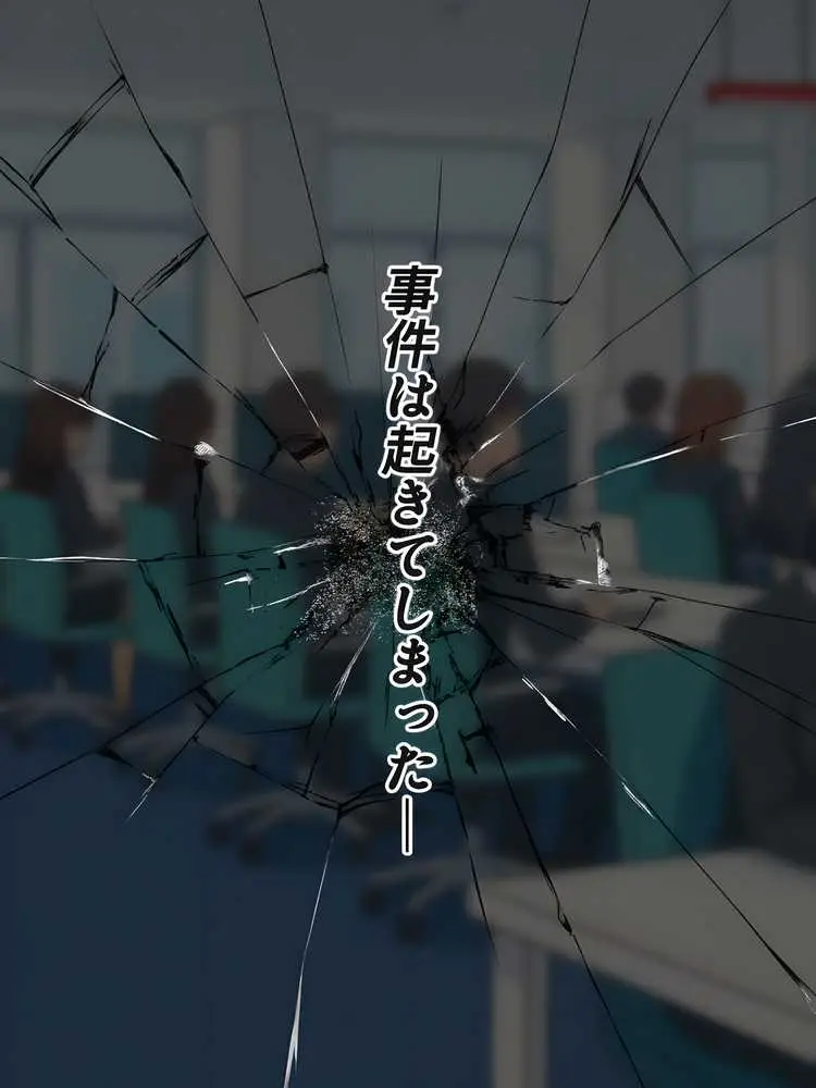 上司彼女が堕ちるまで(NTRカラーコミック195p) - ページ46