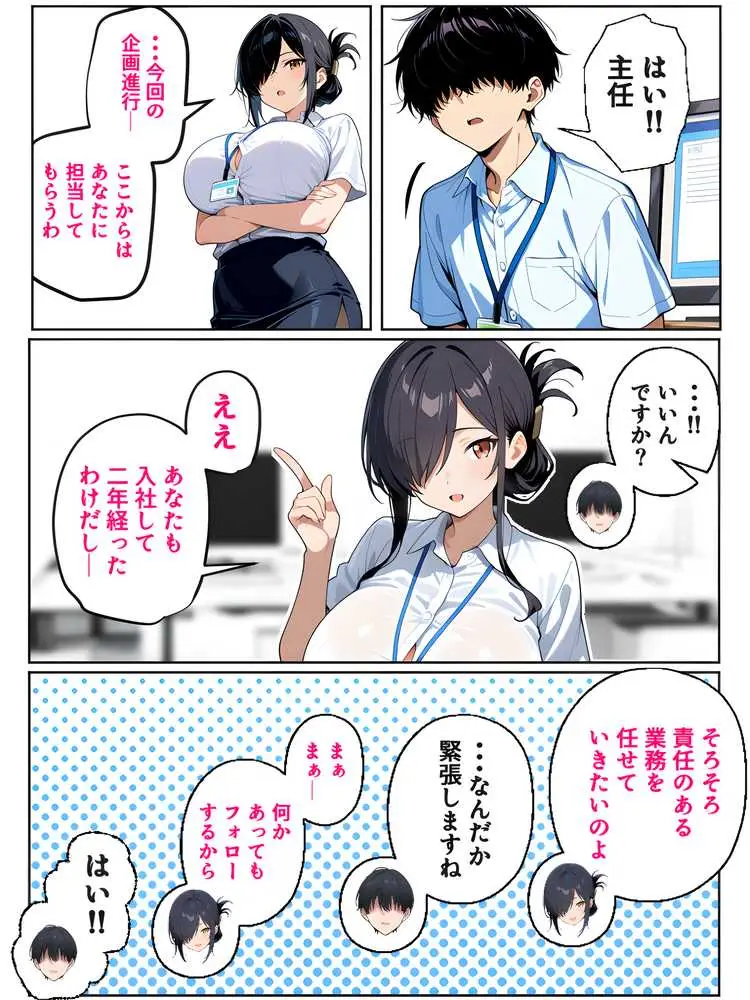 上司彼女が堕ちるまで(NTRカラーコミック195p) - ページ48