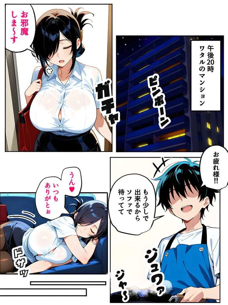 上司彼女が堕ちるまで(NTRカラーコミック195p) - ページ50