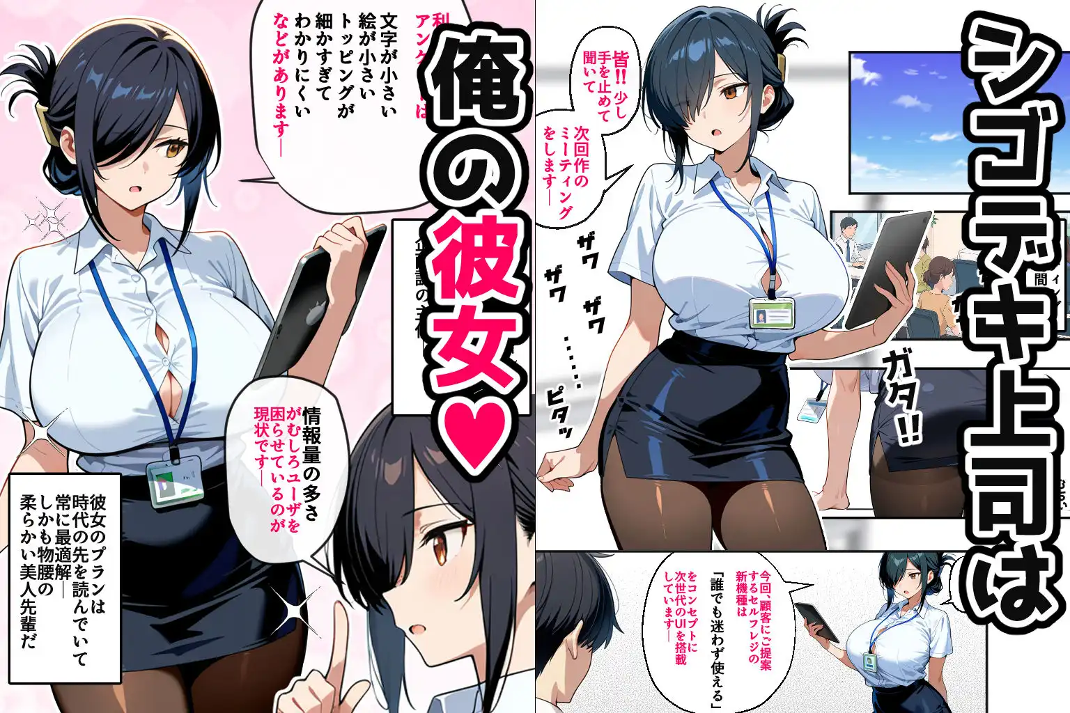 上司彼女が堕ちるまで(NTRカラーコミック195p) - サンプル1