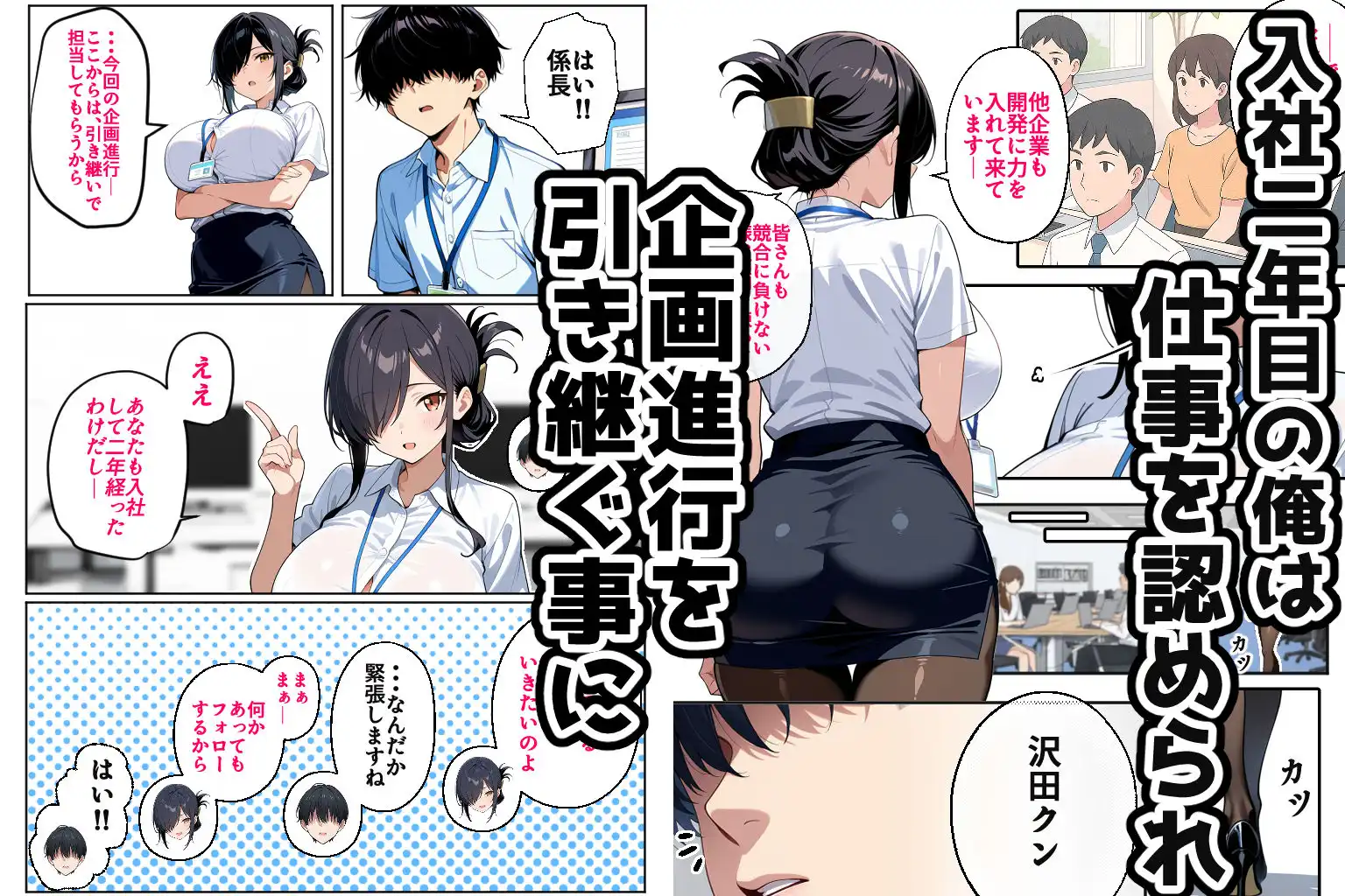 上司彼女が堕ちるまで(NTRカラーコミック195p) - サンプル3