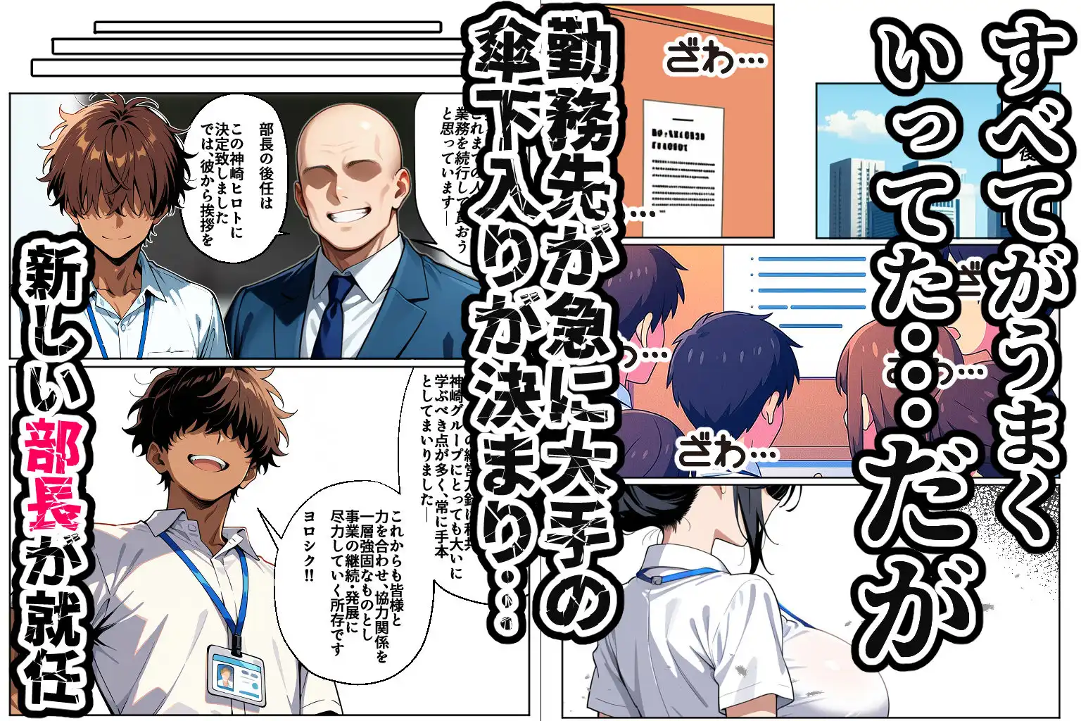 上司彼女が堕ちるまで(NTRカラーコミック195p) - サンプル6