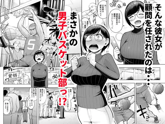 アラサー独身女性教師は思春期男子なんかより溜まってんだよ! - サンプル2
