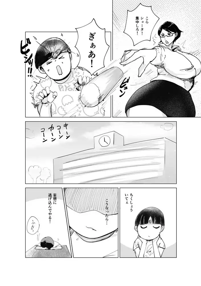 ゲーキャラっぽい先生の肉を揉む本 - サンプル4