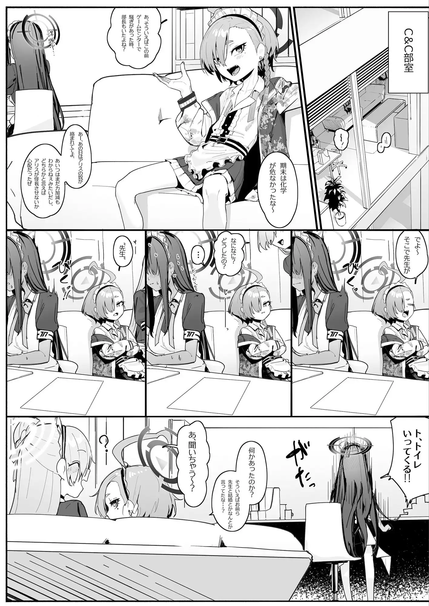「お嫁さん」にしやがれ! - サンプル1