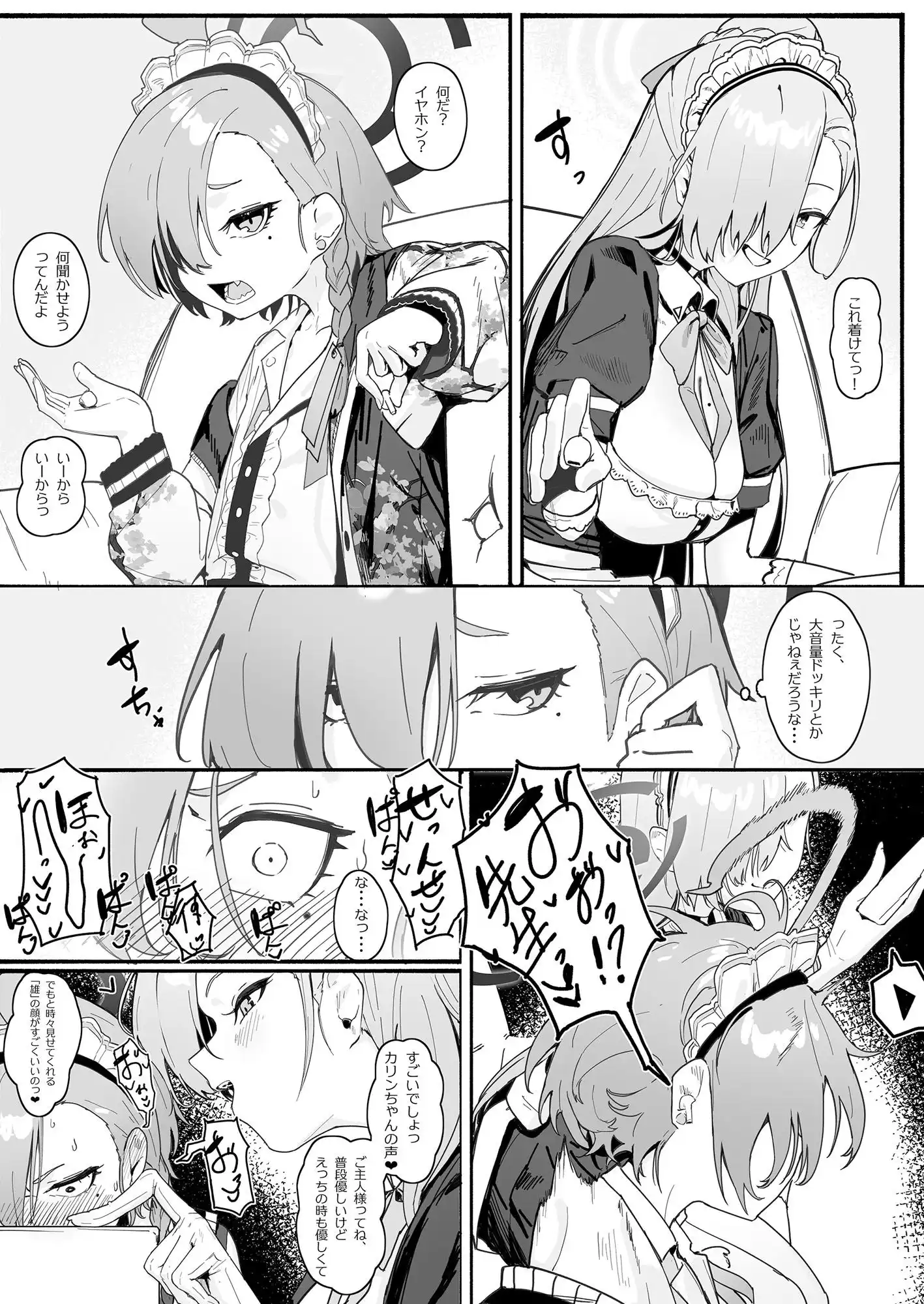 「お嫁さん」にしやがれ! - サンプル2