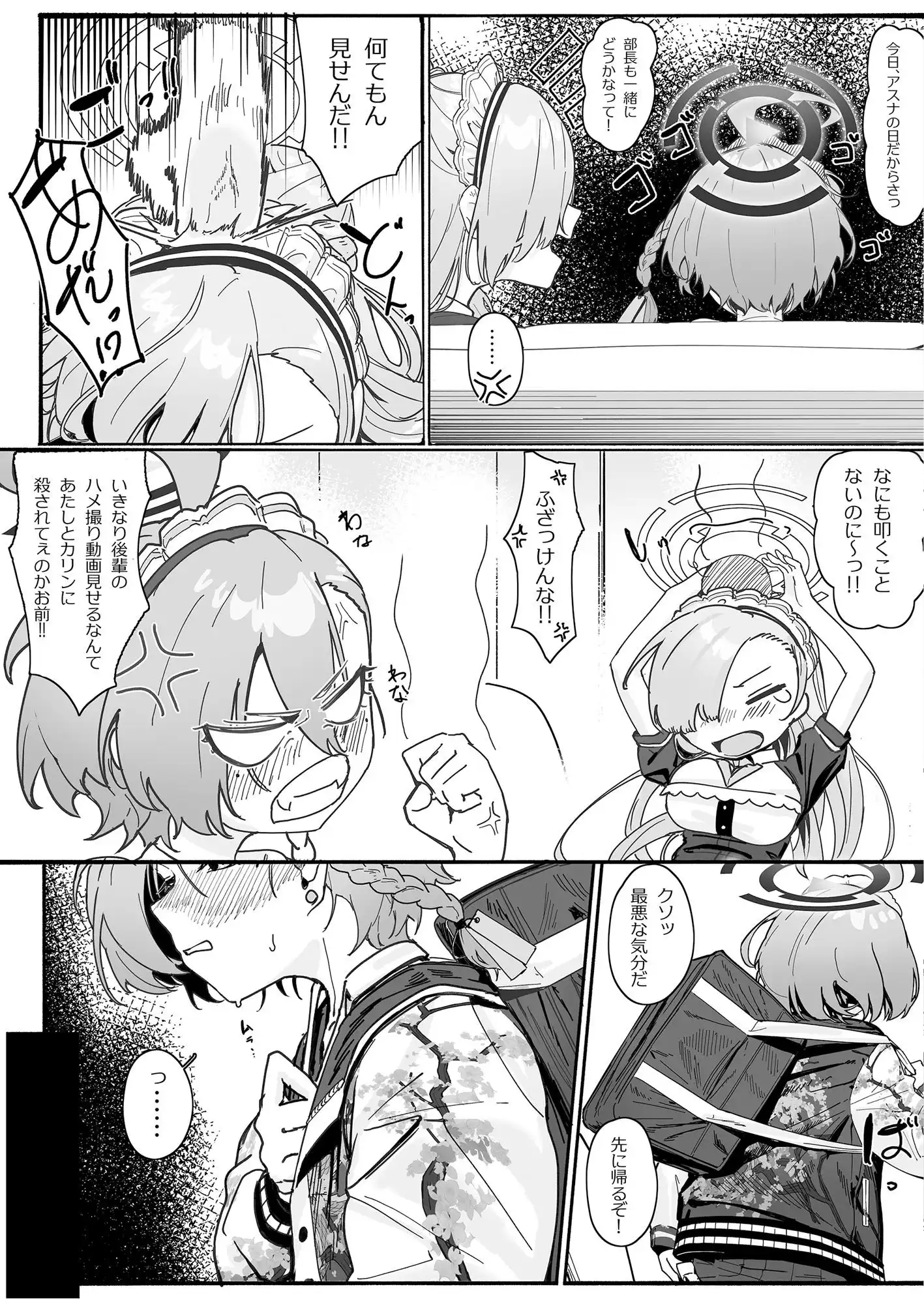 「お嫁さん」にしやがれ! - サンプル3