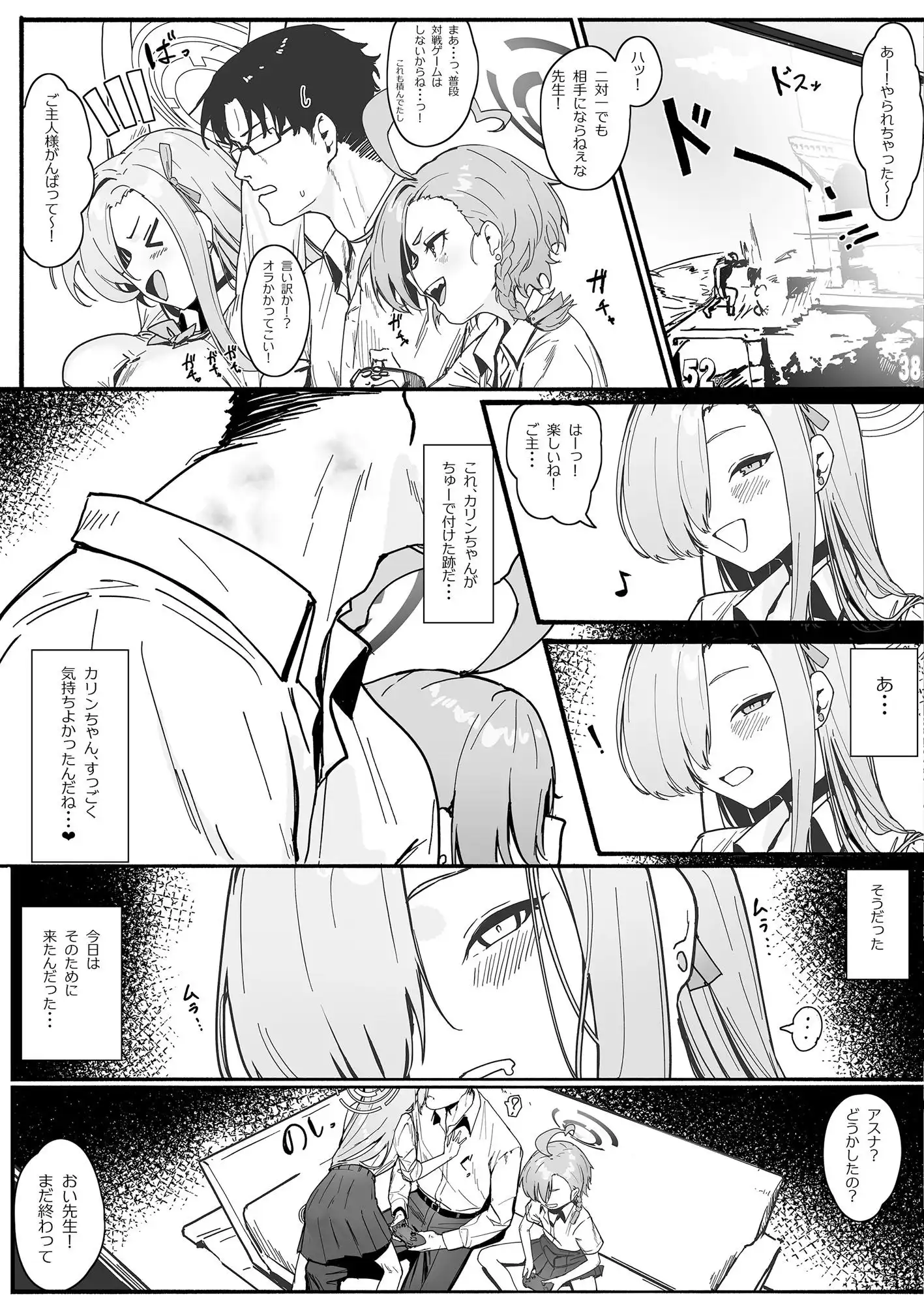 「お嫁さん」にしやがれ! - サンプル5
