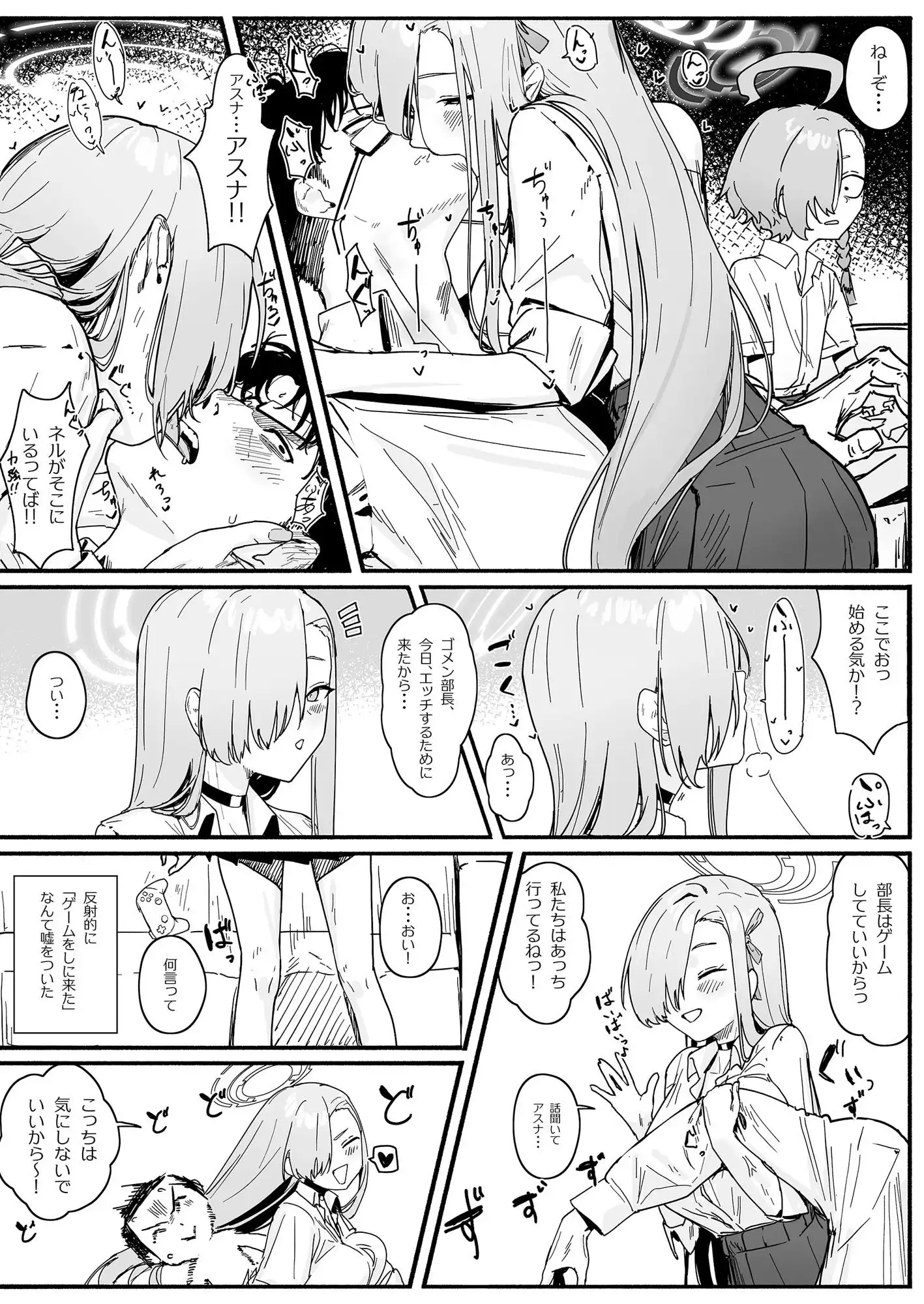 「お嫁さん」にしやがれ! - サンプル6