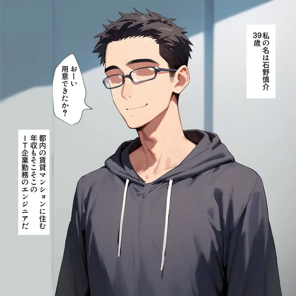 寝取らせ妻アンナさん - ページ12