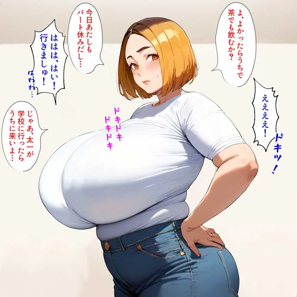 寝取らせ妻アンナさん - ページ15
