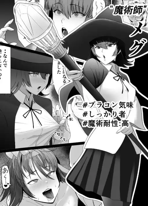 助けたおじさんに変えられた〜女冒険者たちの場合〜 - サンプル2