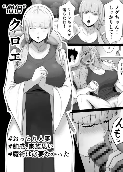 助けたおじさんに変えられた〜女冒険者たちの場合〜 - サンプル3