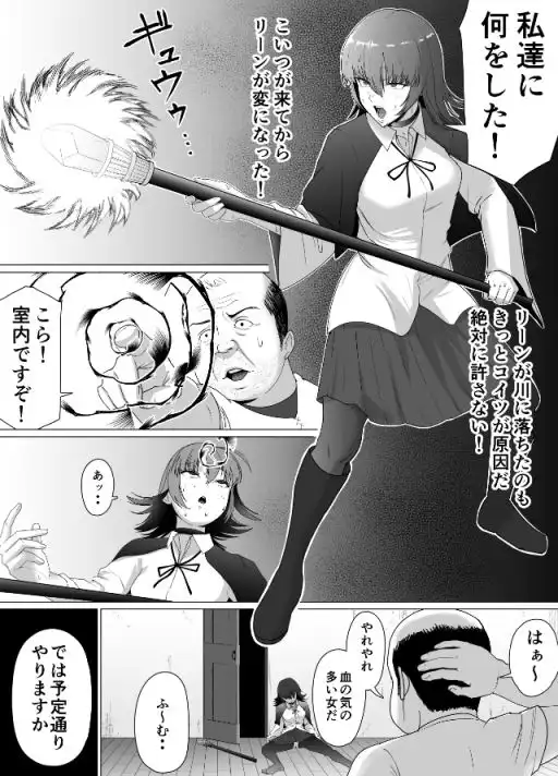 助けたおじさんに変えられた〜女冒険者たちの場合〜 - サンプル5