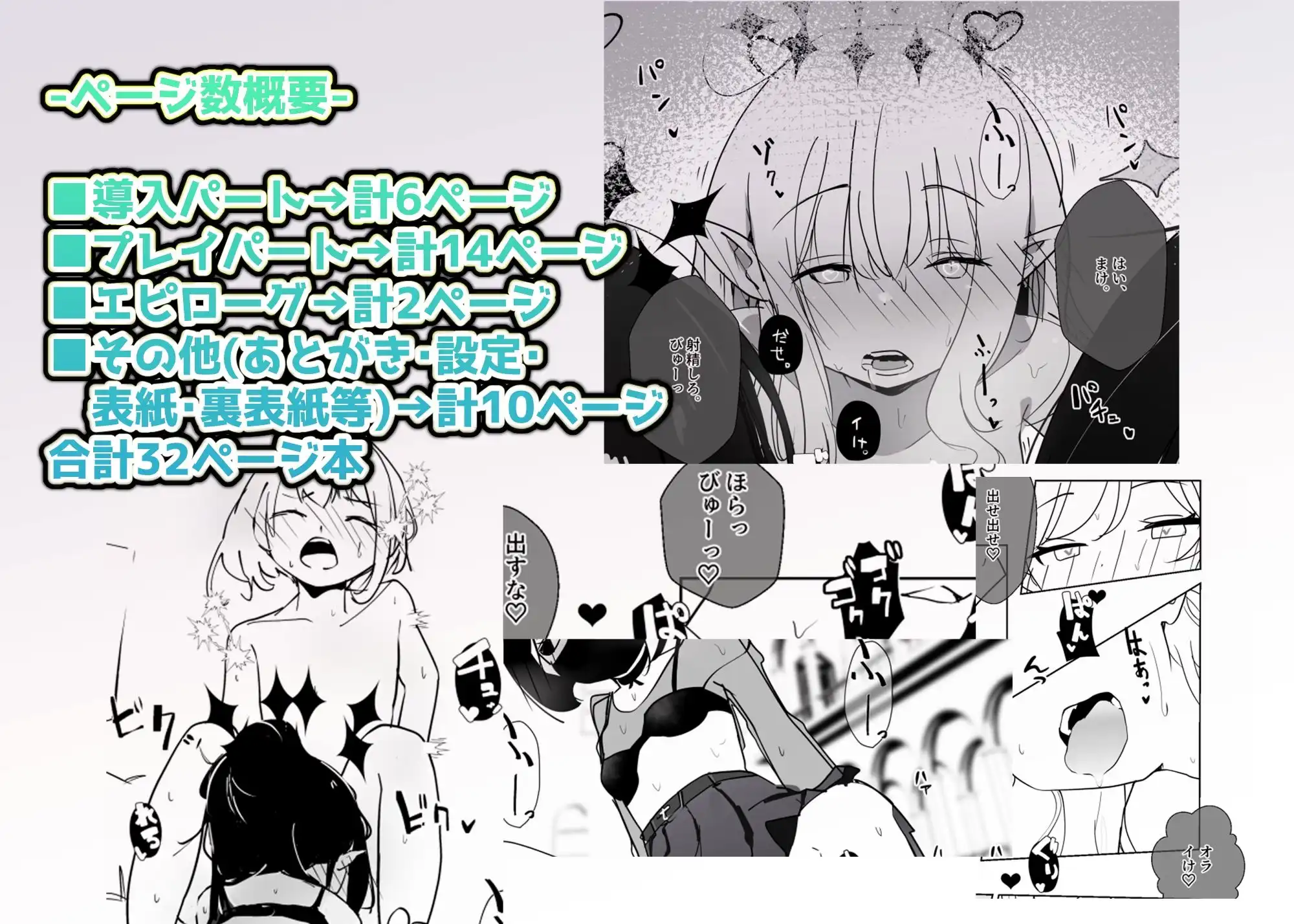 モンスター娘に負けたアト!〜世界を救った勇者は逆転無しの呪いで最弱へと堕ちる〜(4)-意志疎通不可天使編- - サンプル1