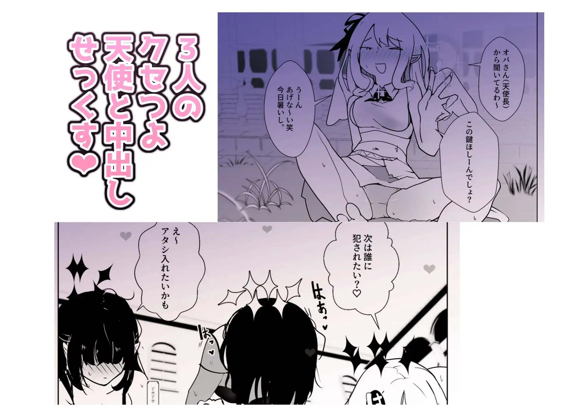モンスター娘に負けたアト!〜世界を救った勇者は逆転無しの呪いで最弱へと堕ちる〜(4)-意志疎通不可天使編- - サンプル2