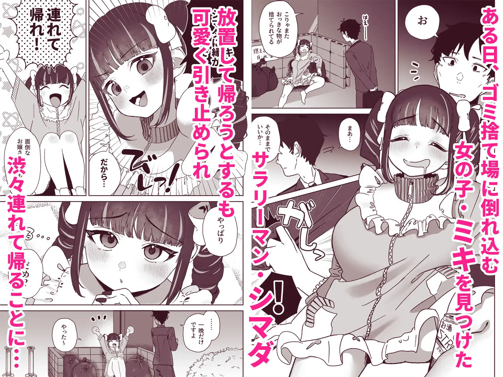 天使なあの子と虹色えっち - サンプル1