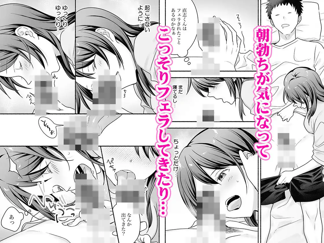 家出女子になつかれて毎日いちゃラブえっちすることになった話 - サンプル3