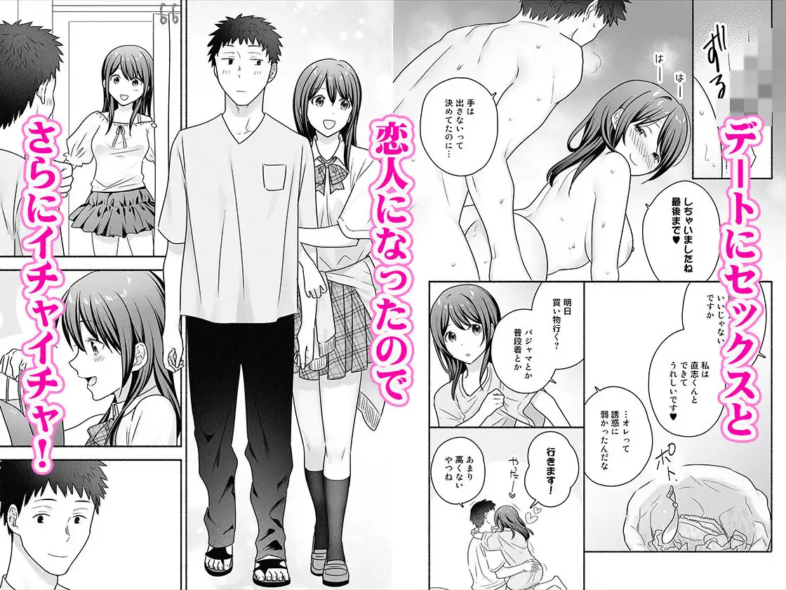 家出女子になつかれて毎日いちゃラブえっちすることになった話 - サンプル5
