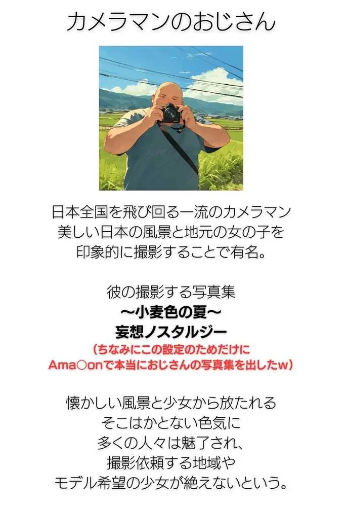 【総集編】【僕のNTR夏休み】あの日見た種付けプレスを僕はまだ忘れられない - ページ03