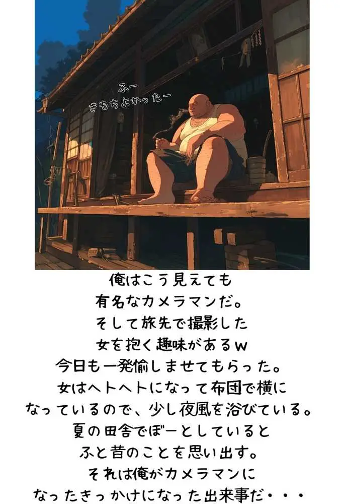 【総集編】【僕のNTR夏休み】あの日見た種付けプレスを僕はまだ忘れられない - ページ08