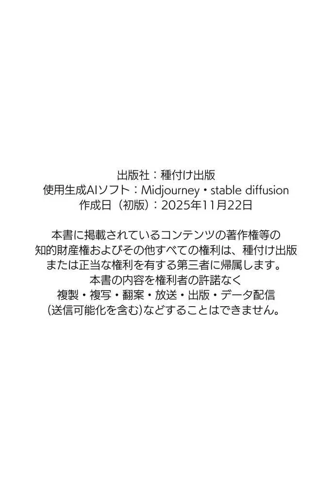 【総集編】【僕のNTR夏休み】あの日見た種付けプレスを僕はまだ忘れられない - ページ125
