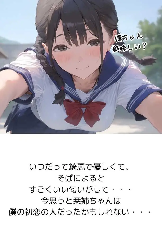 【総集編】【僕のNTR夏休み】あの日見た種付けプレスを僕はまだ忘れられない - ページ16