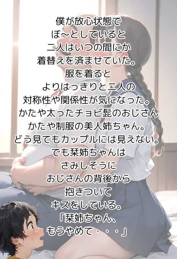 【総集編】【僕のNTR夏休み】あの日見た種付けプレスを僕はまだ忘れられない - ページ27