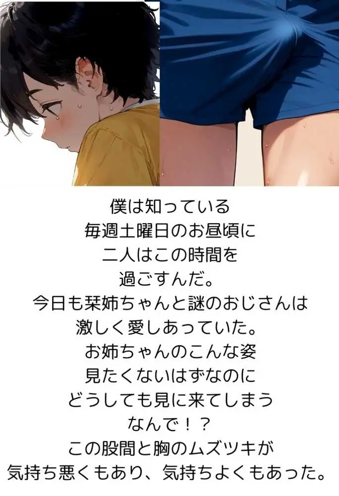 【総集編】【僕のNTR夏休み】あの日見た種付けプレスを僕はまだ忘れられない - ページ35