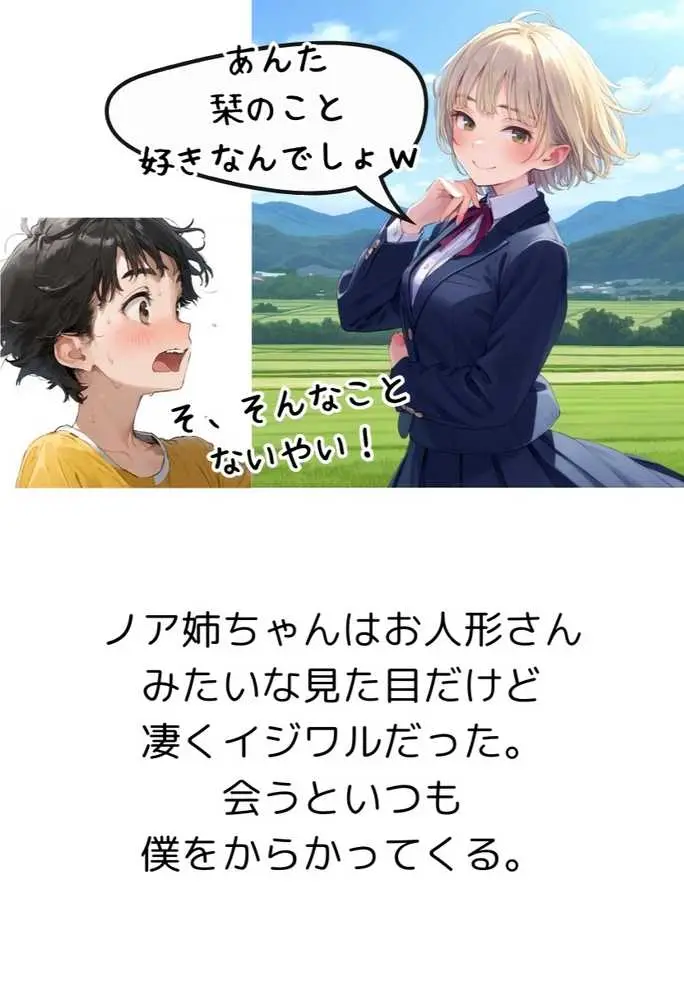 【総集編】【僕のNTR夏休み】あの日見た種付けプレスを僕はまだ忘れられない - ページ39