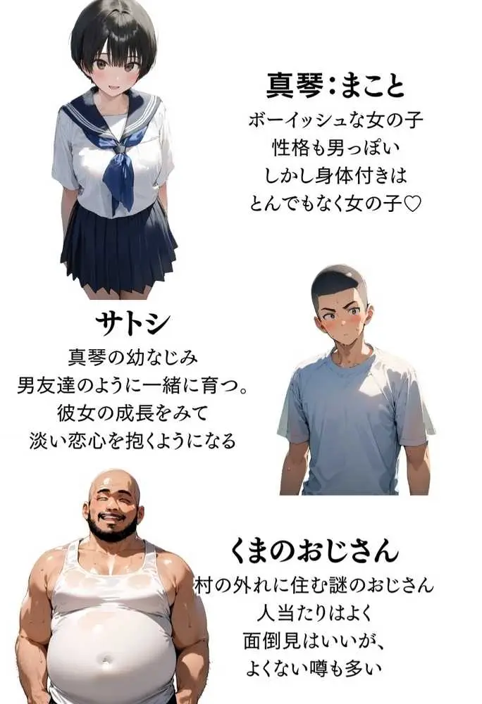 【総集編】【僕のNTR夏休み】あの日見た種付けプレスを僕はまだ忘れられない - ページ52