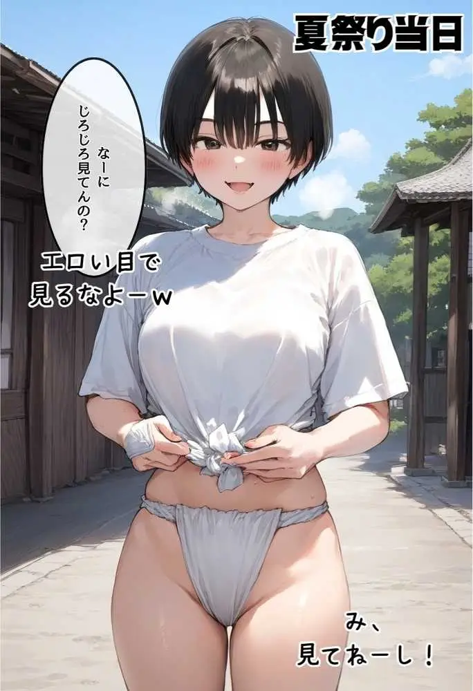 【総集編】【僕のNTR夏休み】あの日見た種付けプレスを僕はまだ忘れられない - ページ71