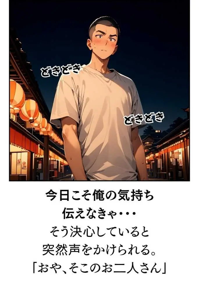 【総集編】【僕のNTR夏休み】あの日見た種付けプレスを僕はまだ忘れられない - ページ73