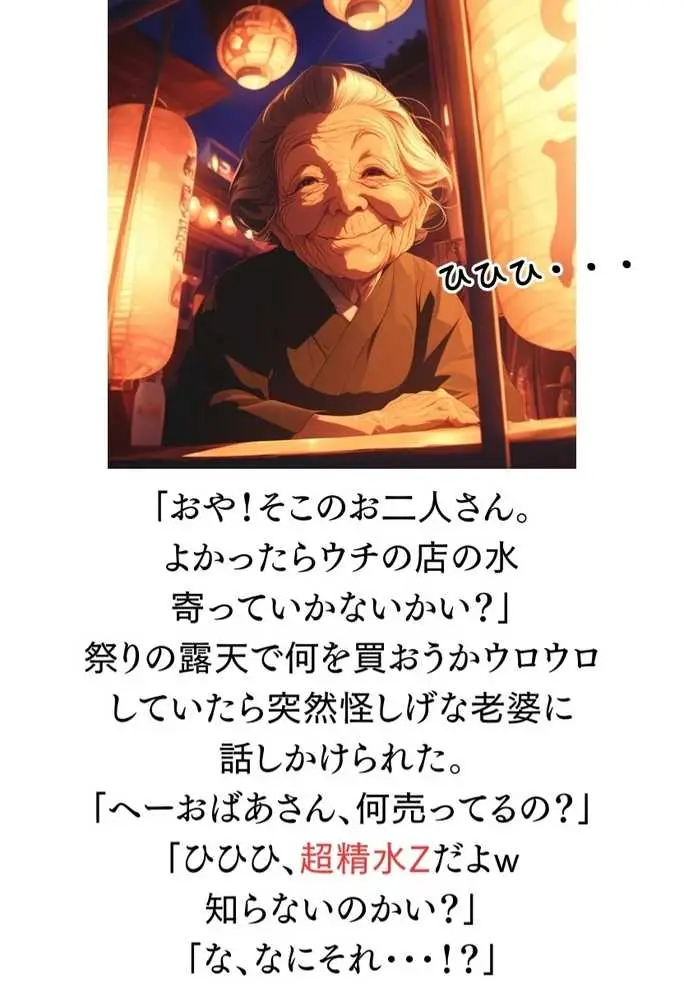 【総集編】【僕のNTR夏休み】あの日見た種付けプレスを僕はまだ忘れられない - ページ74