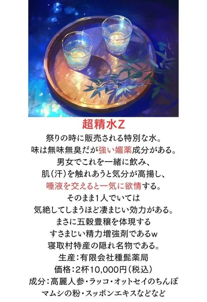 【総集編】【僕のNTR夏休み】あの日見た種付けプレスを僕はまだ忘れられない - ページ75