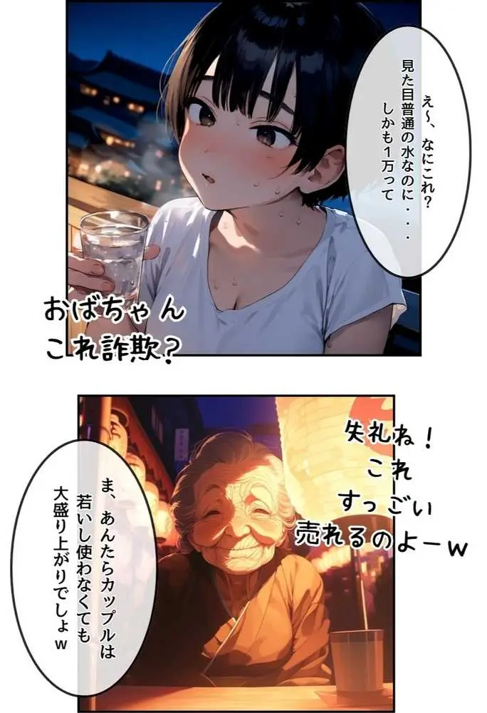 【総集編】【僕のNTR夏休み】あの日見た種付けプレスを僕はまだ忘れられない - ページ76