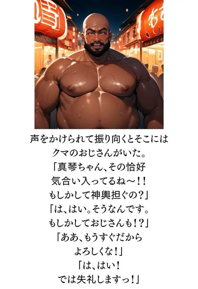 【総集編】【僕のNTR夏休み】あの日見た種付けプレスを僕はまだ忘れられない - ページ79