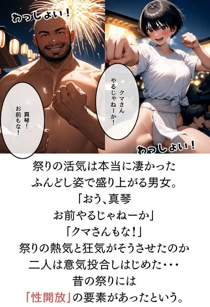 【総集編】【僕のNTR夏休み】あの日見た種付けプレスを僕はまだ忘れられない - ページ84